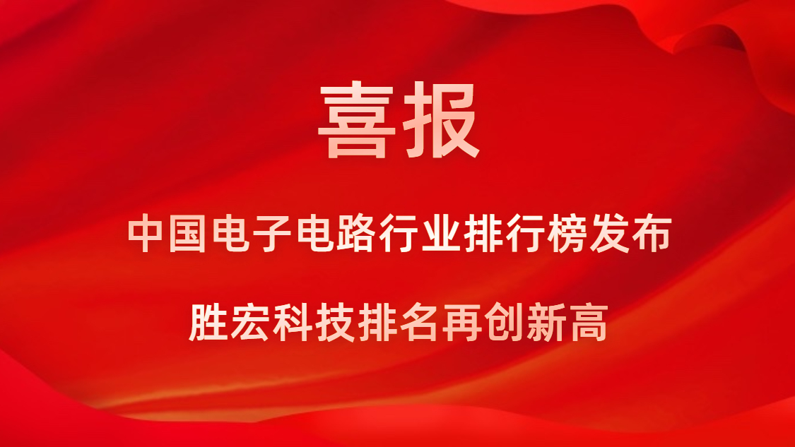 再創新高！金年會科技榮列2022年廣東省制造業企業500強第73位