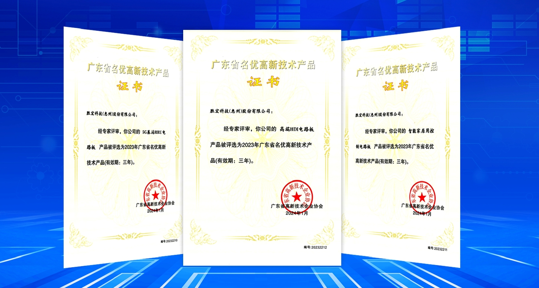 喜訊！我司3項產(chǎn)品獲評廣東省名優(yōu)高新技術產(chǎn)品