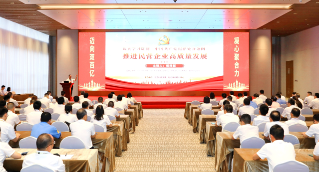 金年會科技黨委開展《中國共產黨紀律處分條例》專題黨課教育活動