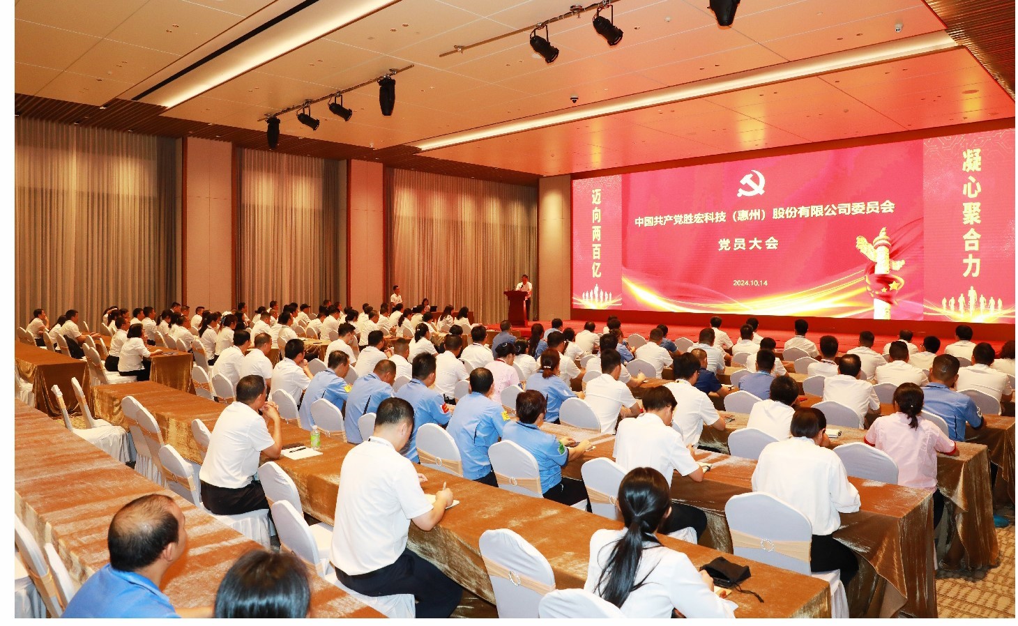 金年會(huì)科技黨委黨員大會(huì)圓滿落幕，增設(shè)黨委副書(shū)記一名